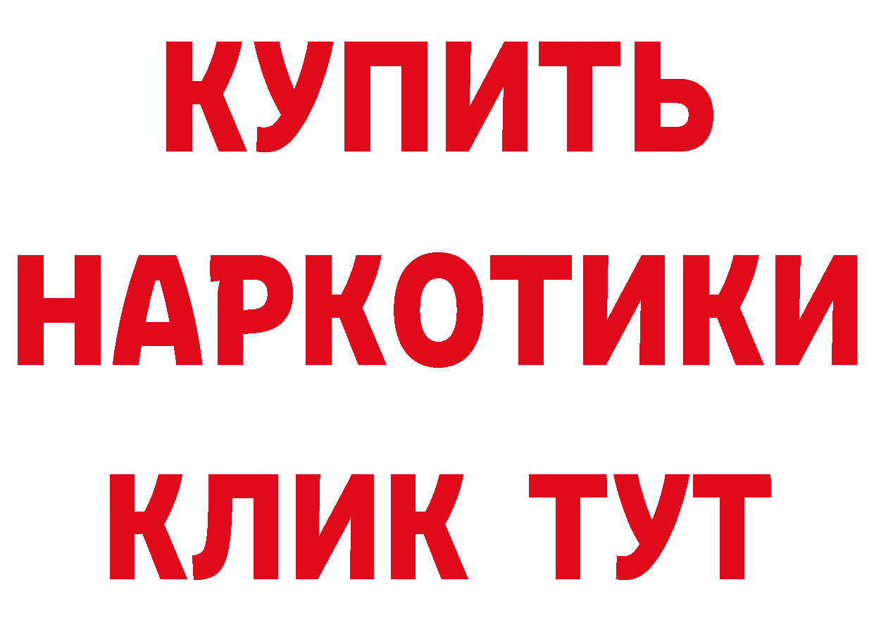 ТГК вейп с тгк зеркало нарко площадка мега Невельск